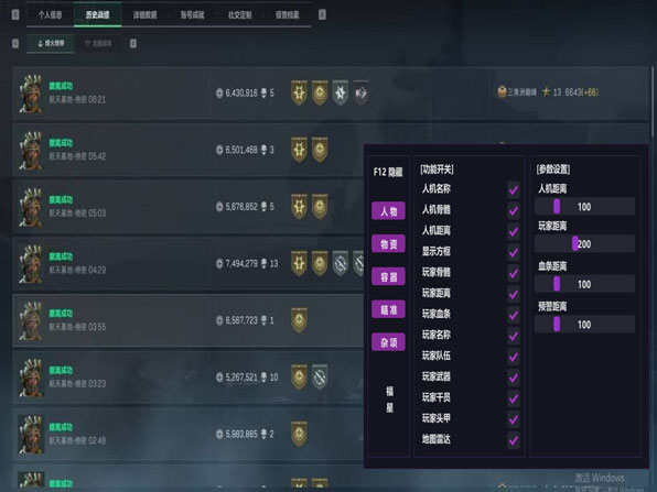 三角洲pc辅助哪家好透视自瞄效果